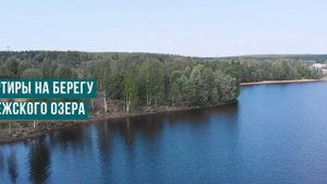 Покупка квартиры в Талоярви