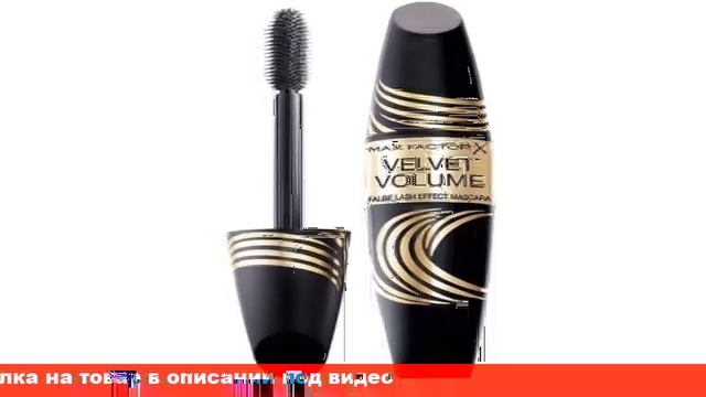 тушь эффектом накладных ресниц false lash effect смотреть онлайн