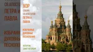 Величание св. блгв. князю Владимиру
