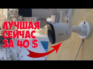 УЛИЧНАЯ WIFI КАМЕРА С РАСПОЗНАВАНИЕМ ЧЕЛОВЕКА Dahua IMOU Bullet 2C 4MP