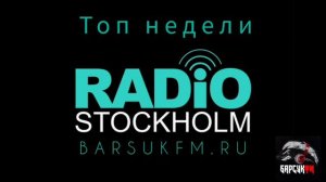 RADIO STOCKHOLM - Точка на карте
