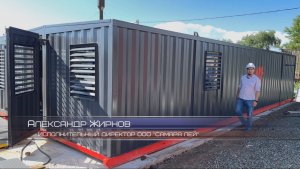 Модульная котельная УРАН для молочного завода