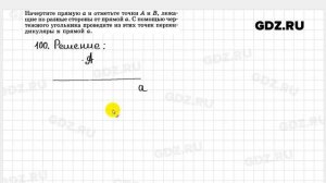 № 100- Геометрия 7-9 класс Атанасян