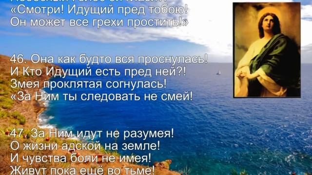 МАРИЯ МАГДАЛИНА УДИВИТЕЛЬНЫЙ СТИХ ОТ ДУБРАВИНА ПАСТЫРЯ СВЯТОГО! смотреть онлайн