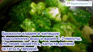 Брокколи, Запеченная в Твороге - Очень Вкусный Рецепт