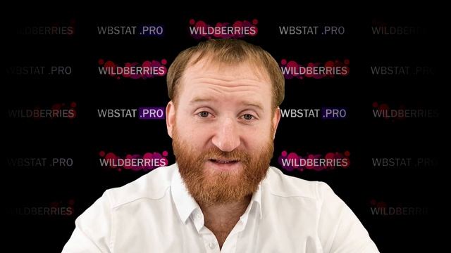 2й пазл успеха на WILDBERRIES - "Теория двух СПИРАЛЕЙ на WILDBERRIES"