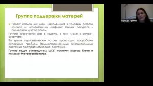 Организация Центра семейного устройства