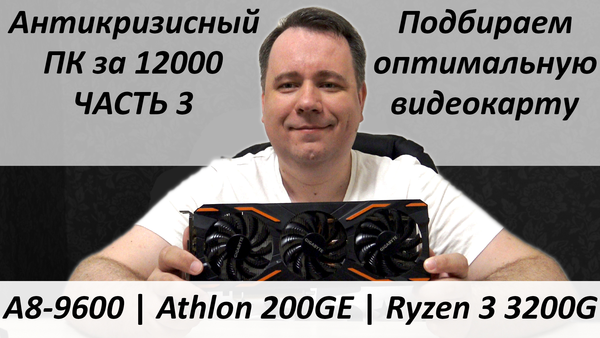Athlon 200 ge gta 5 фото 31