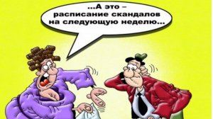 Почему Любят ССОРИТЬСЯ? Психология Конфликтов