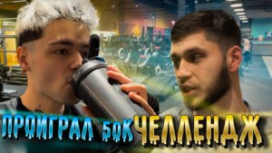 ЧЕЛЛЕНДЖ! ВЫПОЛНИ ТРЕНИРОВКУ! СПОР НА 50000Р!