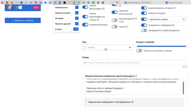 Два сервиса для ВК, которые приведут и трафик и входящий поток заявок