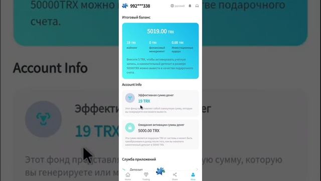 Today's new platform|Daily income 25%|Promotional income смотреть онлайн