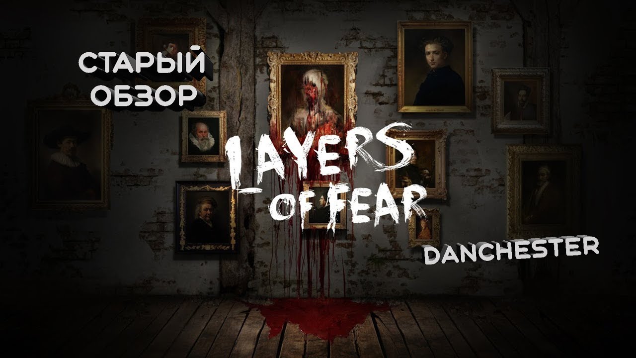 Обзор Layers of fear.mp4