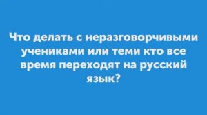 Отзыв о работе в Skyeng. Интервью с Верой