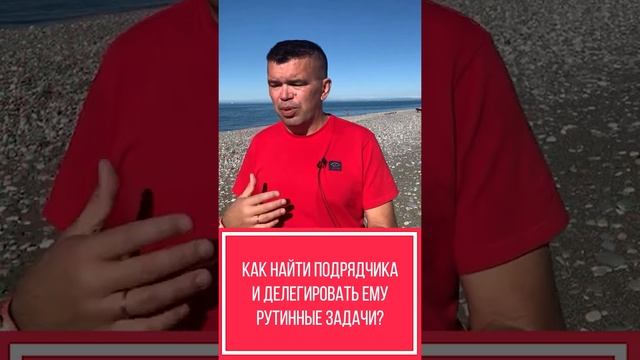 Кому делегировать рутинные задачи? Это не так просто, как кажется! #shorts