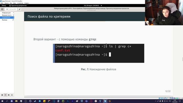 Лабораторная Работа №6. Защита