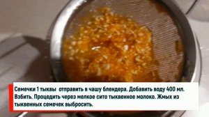 Смузи из тыквы сыроедческий рецепт