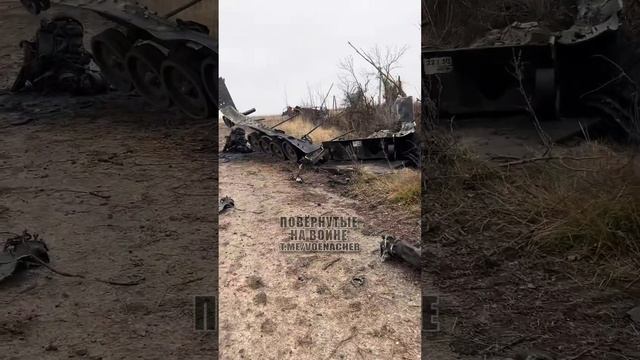 ⚔?☠️⚡На кадрах груда металлолома, которая раньше была американским бронетранспортёром М113⚡