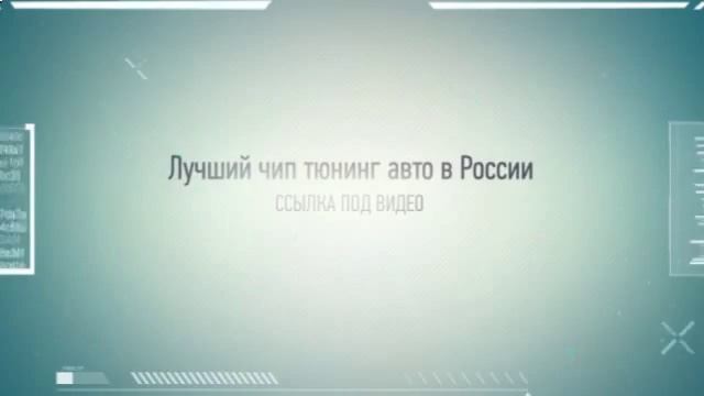 чип тюнинг сааб 9 3