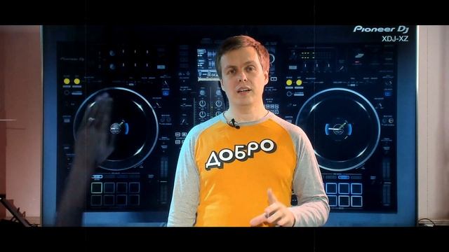 DJ Контроллер PIONEER XDJ-XZ Мнение и обзор смотреть онлайн