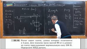 Урок 85 (осн). Коэффициент полезного действия механизма