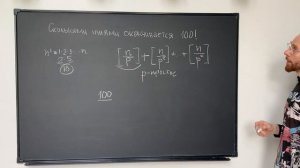 Сколькими нулями заканчивается число 100! ?
