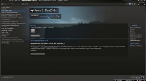 Как установить DayZ (Steam)