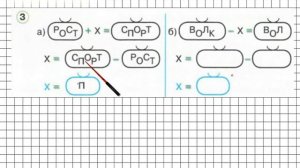 Урок 14 Задание 3 – ГДЗ по математике 1 класс (Петерсон Л.Г.) Часть 3