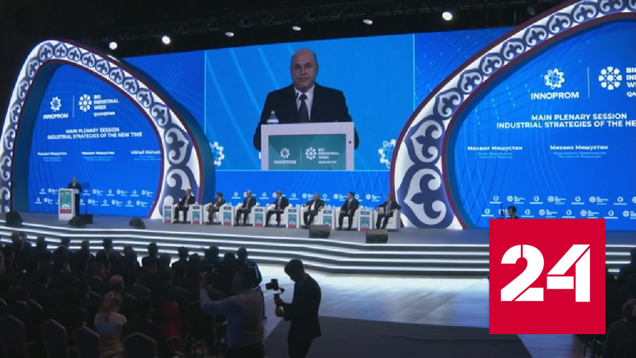 В Астане прошла пленарная сессия выставки "Иннопром" - Россия 24