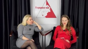 Два нарцисса в одной паре - реально?