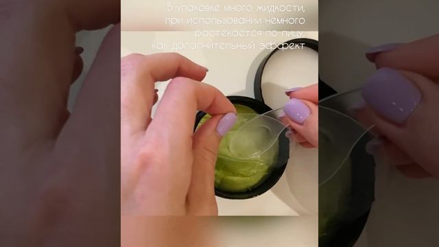 Гидрогелевые патчи SENANA с экстрактом морских водорослей смотреть онлайн