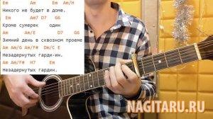 Как играть "НИКОГО НЕ БУДЕТ В ДОМЕ". Аккорды БЕЗ БАРРЭ, разбор + вступление. На гитаре