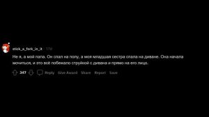 ЧТО САМОЕ ХУДШЕЕ БУДИЛО ВАС ПОСРЕДИ НОЧИ?