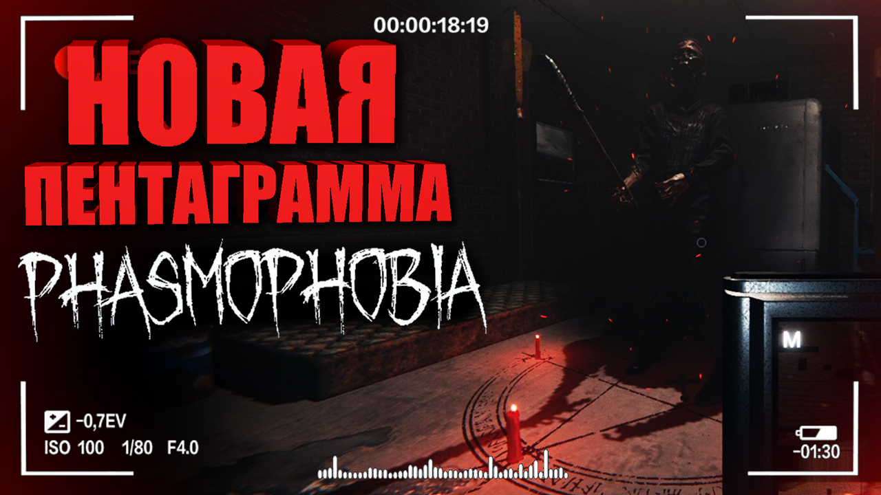 МУЗЫКАЛЬНАЯ ШКАТУЛКА В ФАЗМОФОБИЯ! — Новое обновление в Фазмофобии _ Гайд на Phasmophobia