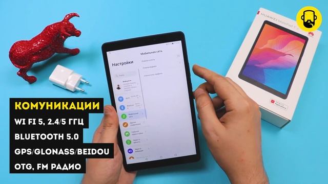 Обзор планшета Huawei MatePad T8 - Компактный и бюджетный смотреть онлайн