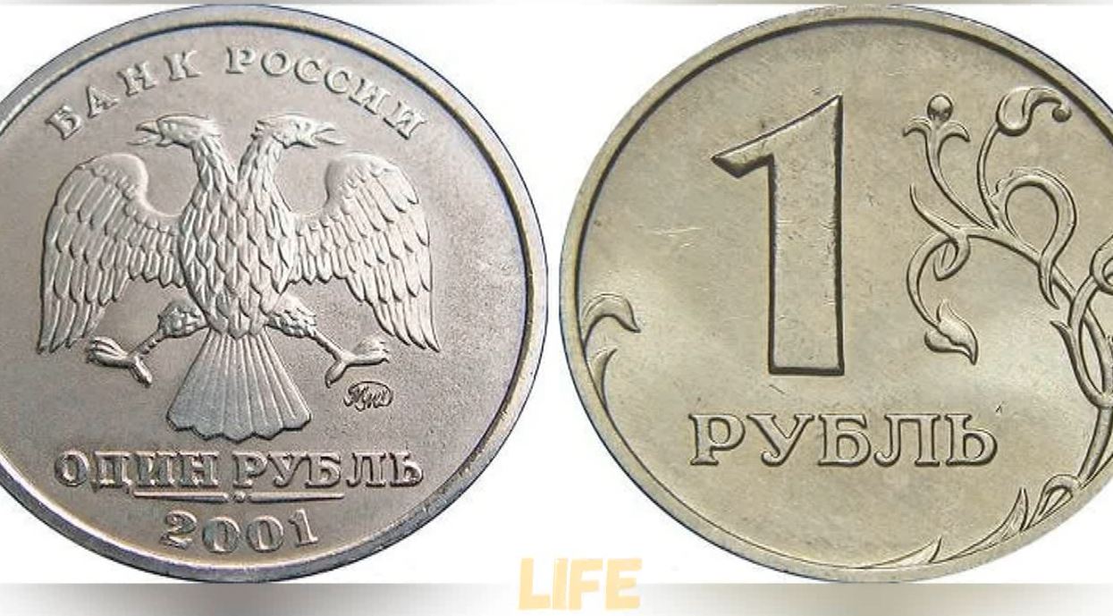 5 рублей 2001