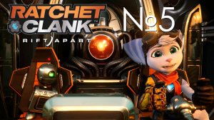 #5 Ratchet & Clank: Сквозь миры | Кристальное путешествие | Прохождение на PS5