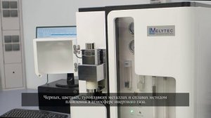 Анализатор ONH-100 от компании Melytec (Китай)