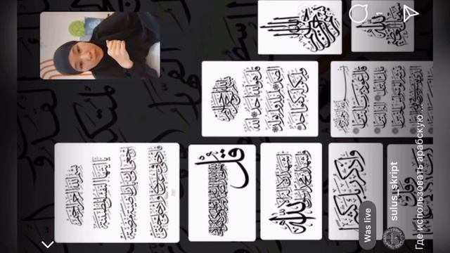 ?Где использовать арабскую каллиграфию. Монитизация смотреть онлайн