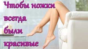 Профилактика варикоза (14.10.22).