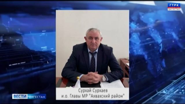 Администрация Ахвахского района комментирует введенный карантин