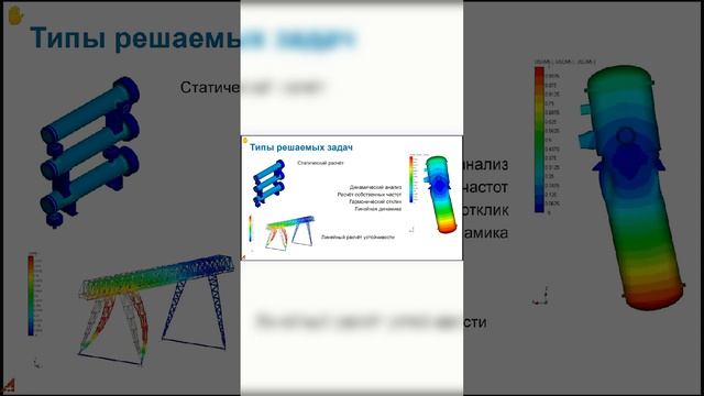 APM WinMachine типы решаемых задач 1 часть