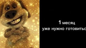 Сколько дней осталось до лета!