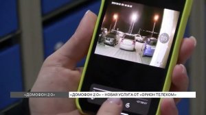РосДомофон - твой умный дом в Красноярске. ОРИОН.