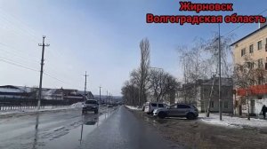 Жирновск. Волгоградская область. 15.02.2020