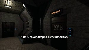 ФРАЗЫ СИСТЕМЫ CASSIE SCP SL ГАЙД !