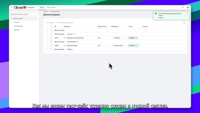 Демонстрация Сфера.Функциональное тестирование