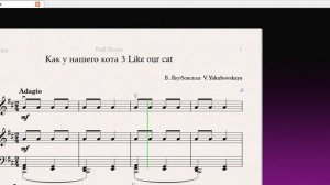 Как у нашего кота 3 Like our cat (Скрипка+Ф-но)/(Violin+P-no) Скрипка 1 класс / Violin 1 grade