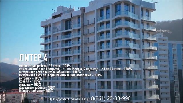 ЖК Сан Хиллс Ольгинка I Ход строительства, февраль 2024 I Квартиры у моря