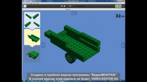 Газ аа из лего